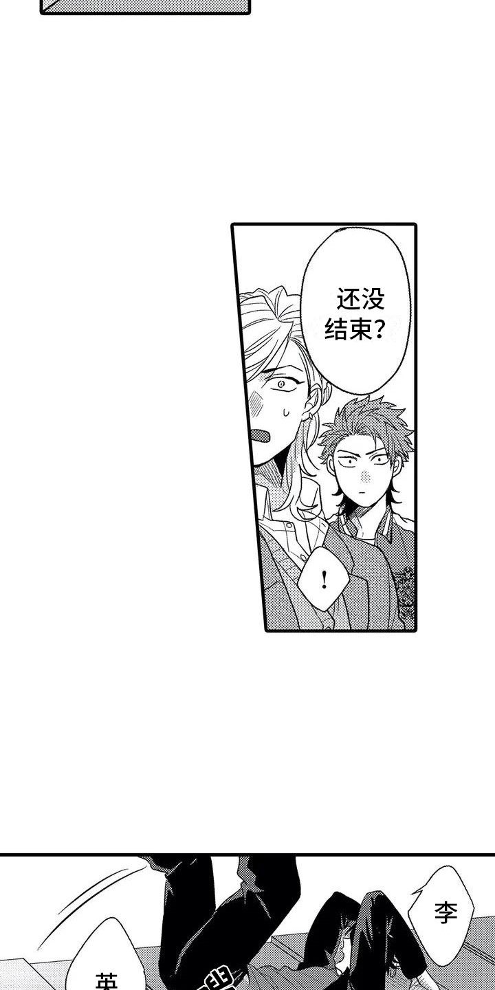 温柔与霸道原版漫画,第2章：校霸2图