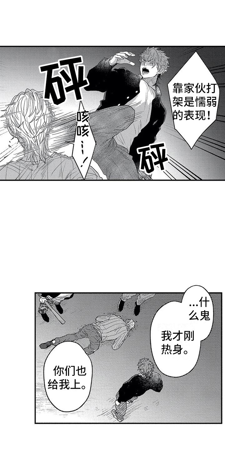 温柔霸气的男生漫画,第21章：帮手2图