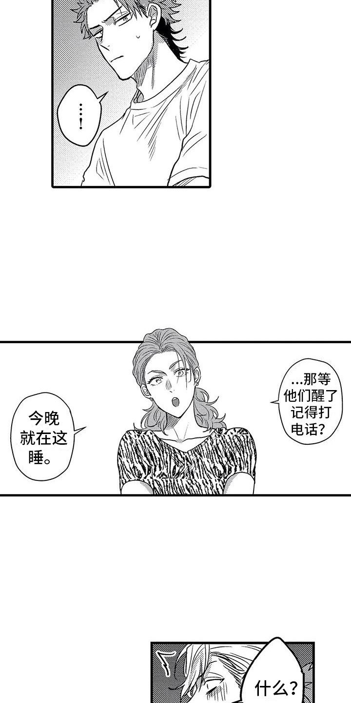 温柔报复王达的小说漫画,第8章：带回家2图