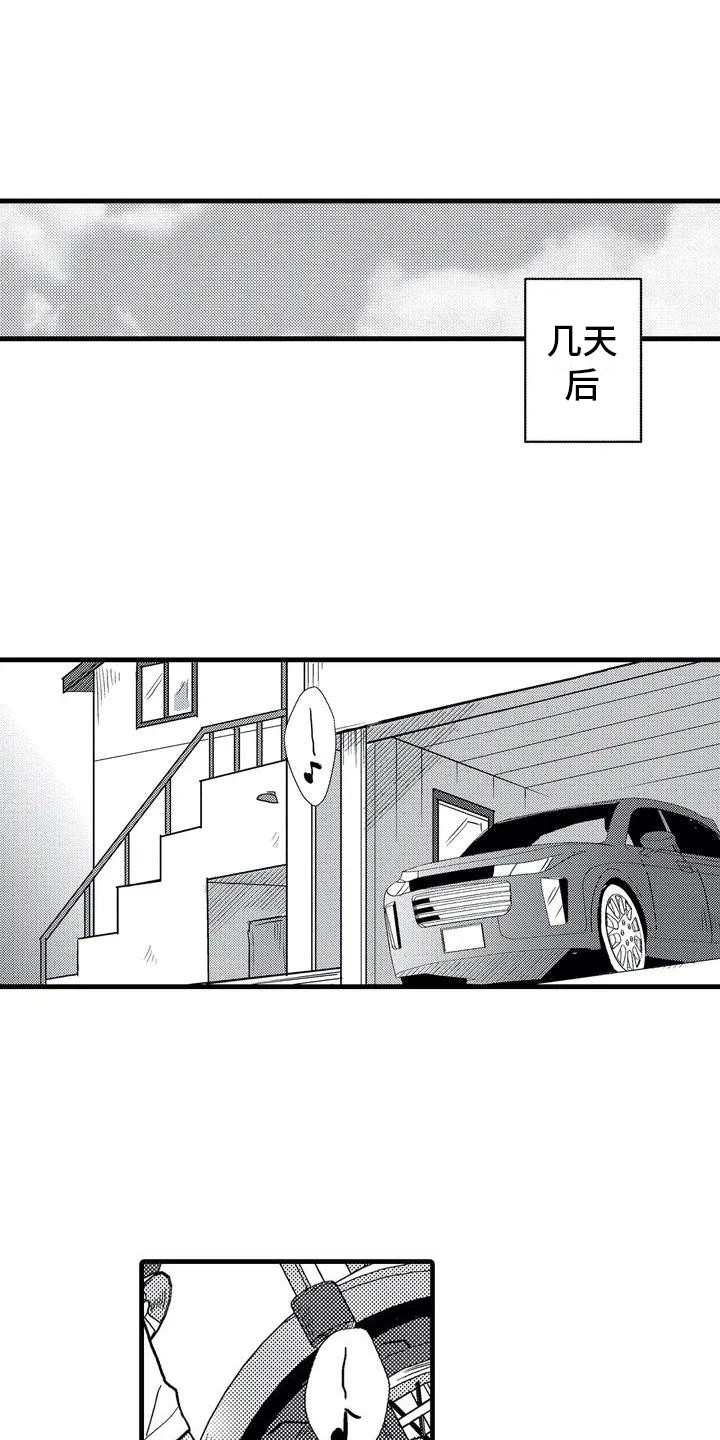 遇到温柔的上单霸主漫画,第3章：摩托车1图