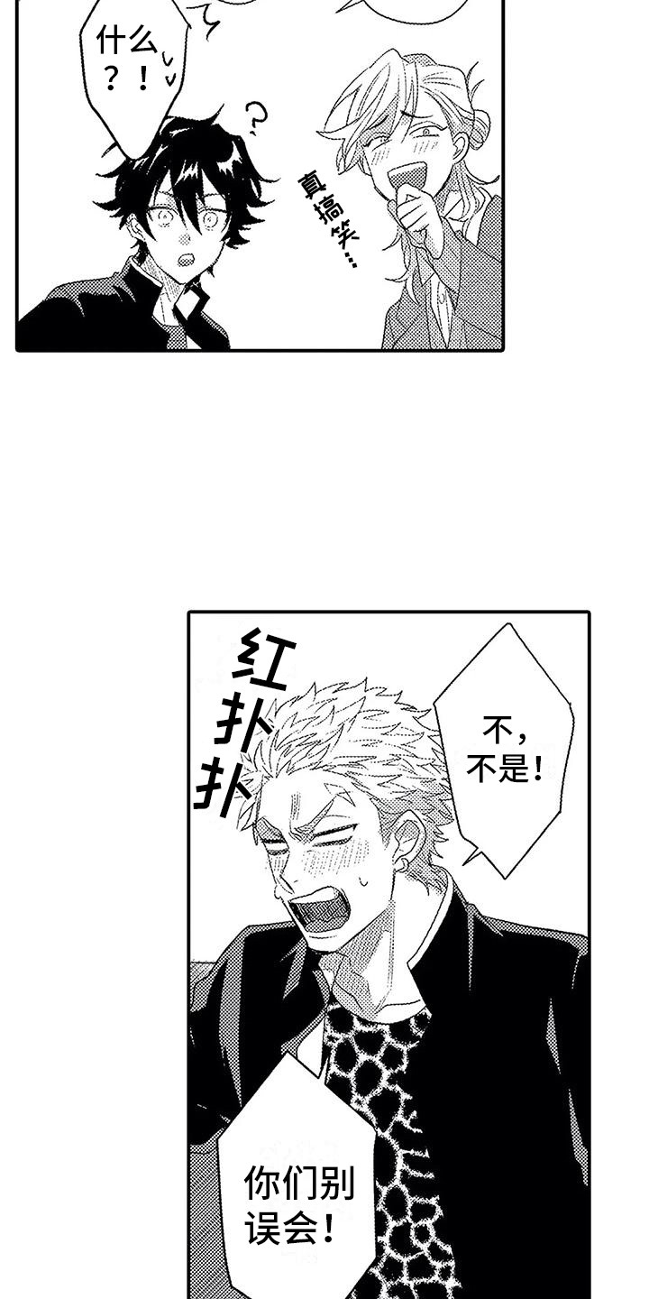 温柔霸气歌曲漫画,第13章：越想越气2图