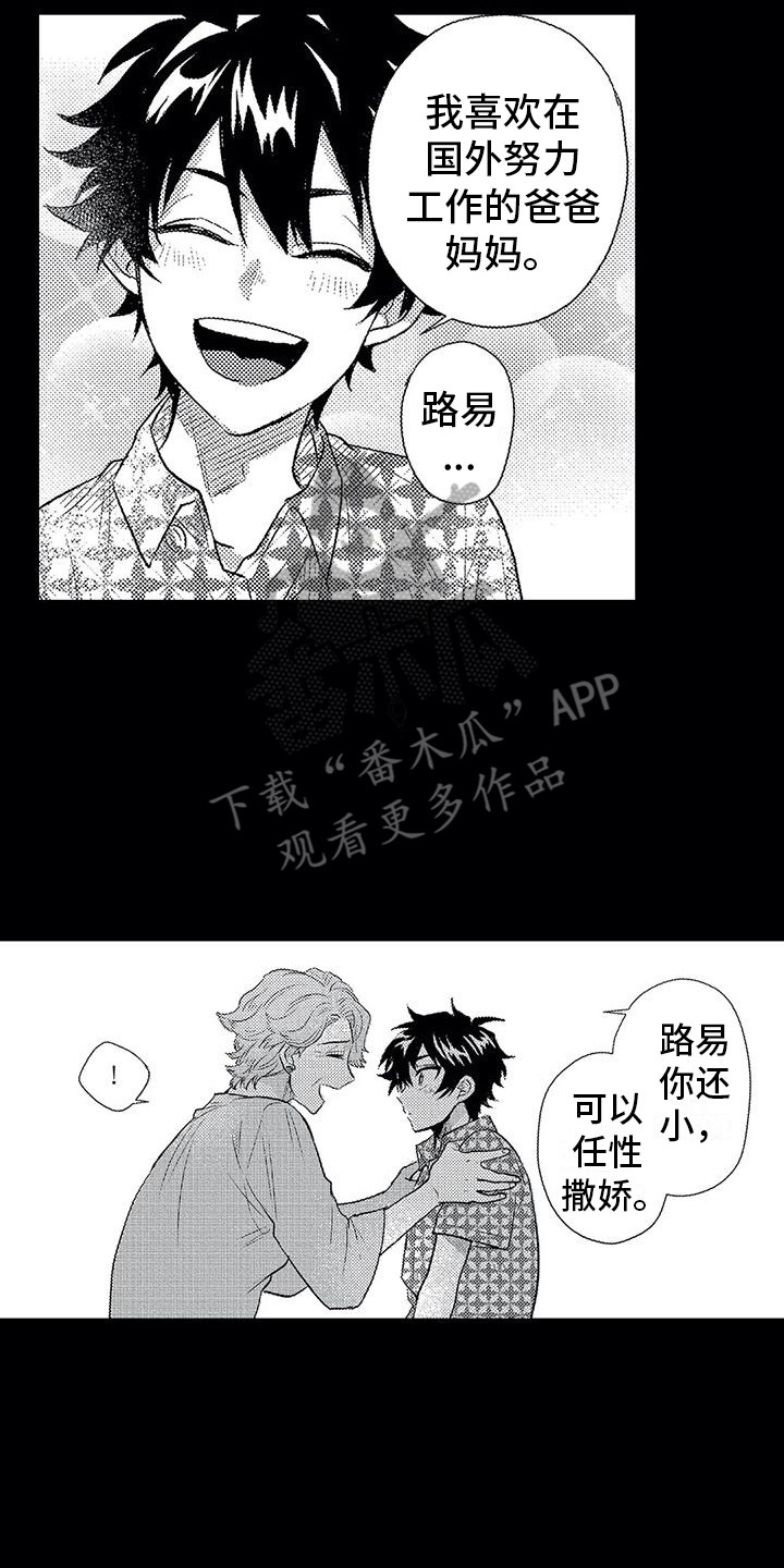 温柔霸气的简单舞蹈漫画,第10章：孤独2图