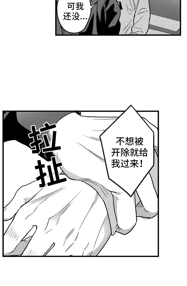 温柔霸气高冷女头像动漫漫画,第7章：打架2图