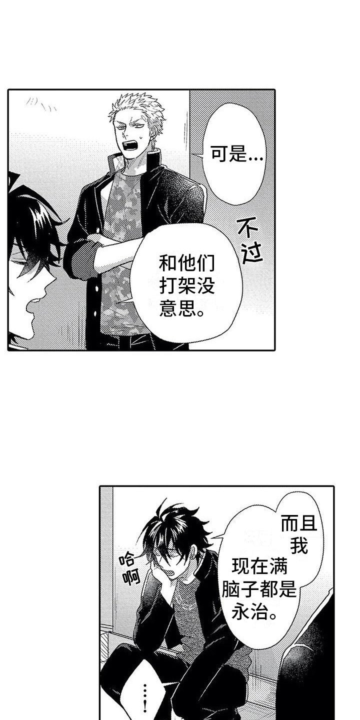 温柔半两从容一生出自哪里漫画,第18章：小混混1图