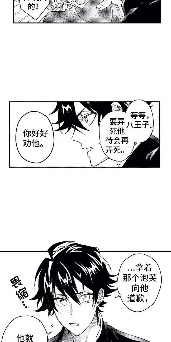 温柔霸气高冷女头像动漫漫画,第13章：越想越气2图