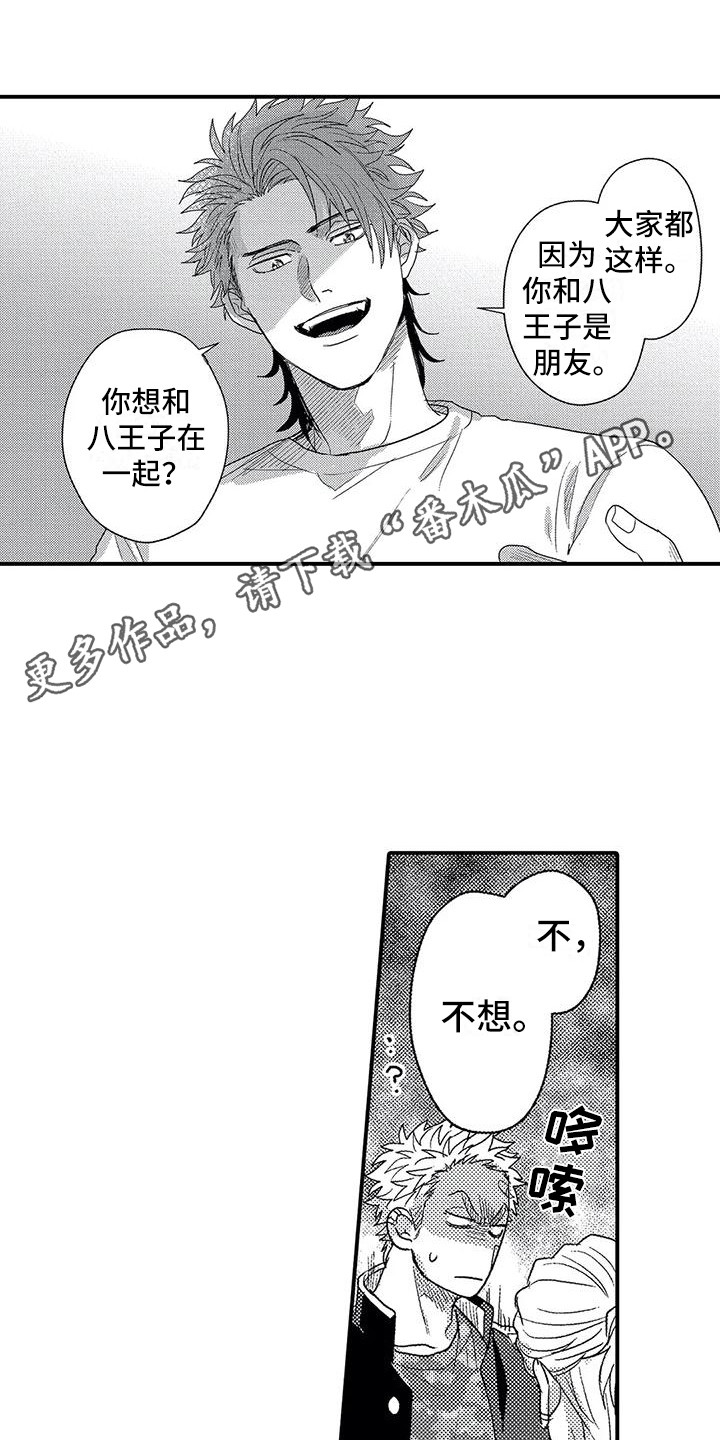 温柔霸气新中式发型漫画,第23章：不讨厌1图