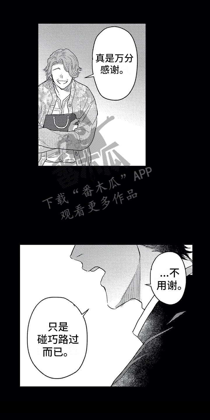 温柔霸气的女网名漫画,第25章：崇拜的人1图