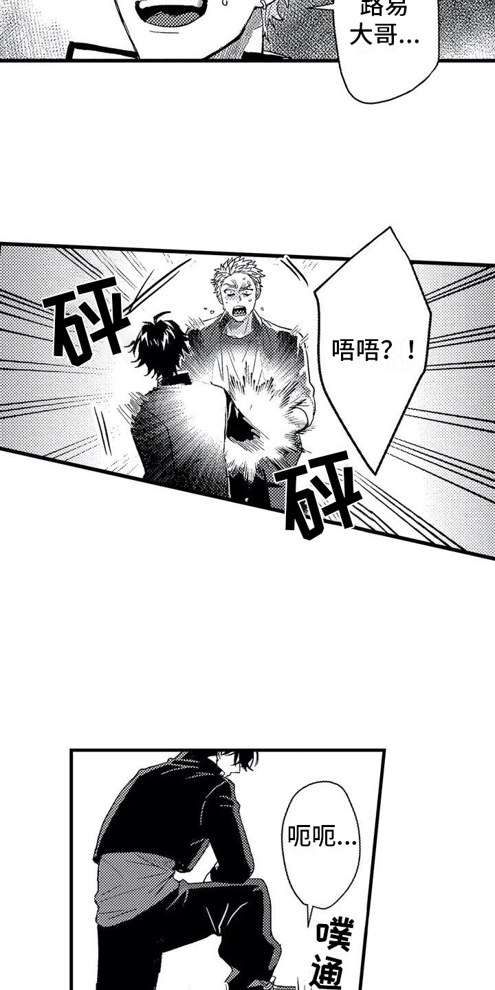 温柔与霸道原版漫画,第2章：校霸2图