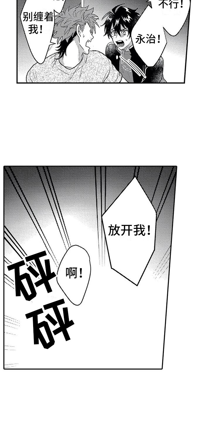 温柔霸道的小说漫画,第15章：心意2图