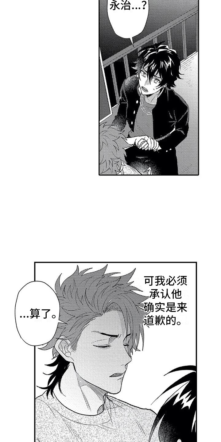 温柔霸气风美甲漫画,第16章：拒绝1图