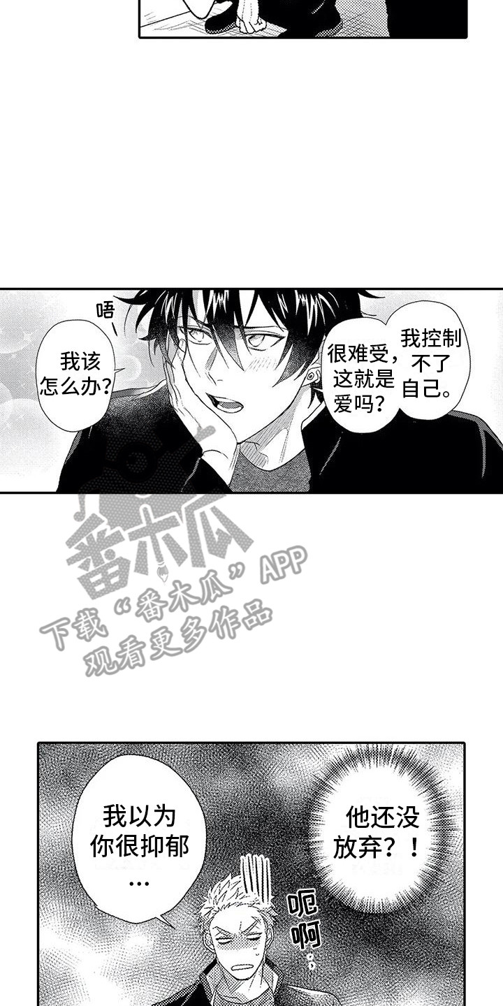 温柔 霸道漫画,第18章：小混混2图