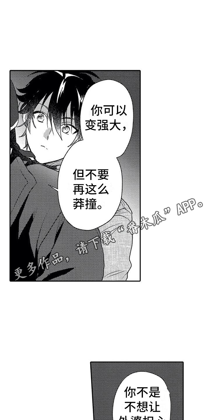 温柔霸道手势舞慢动作漫画,第26章：表白1图