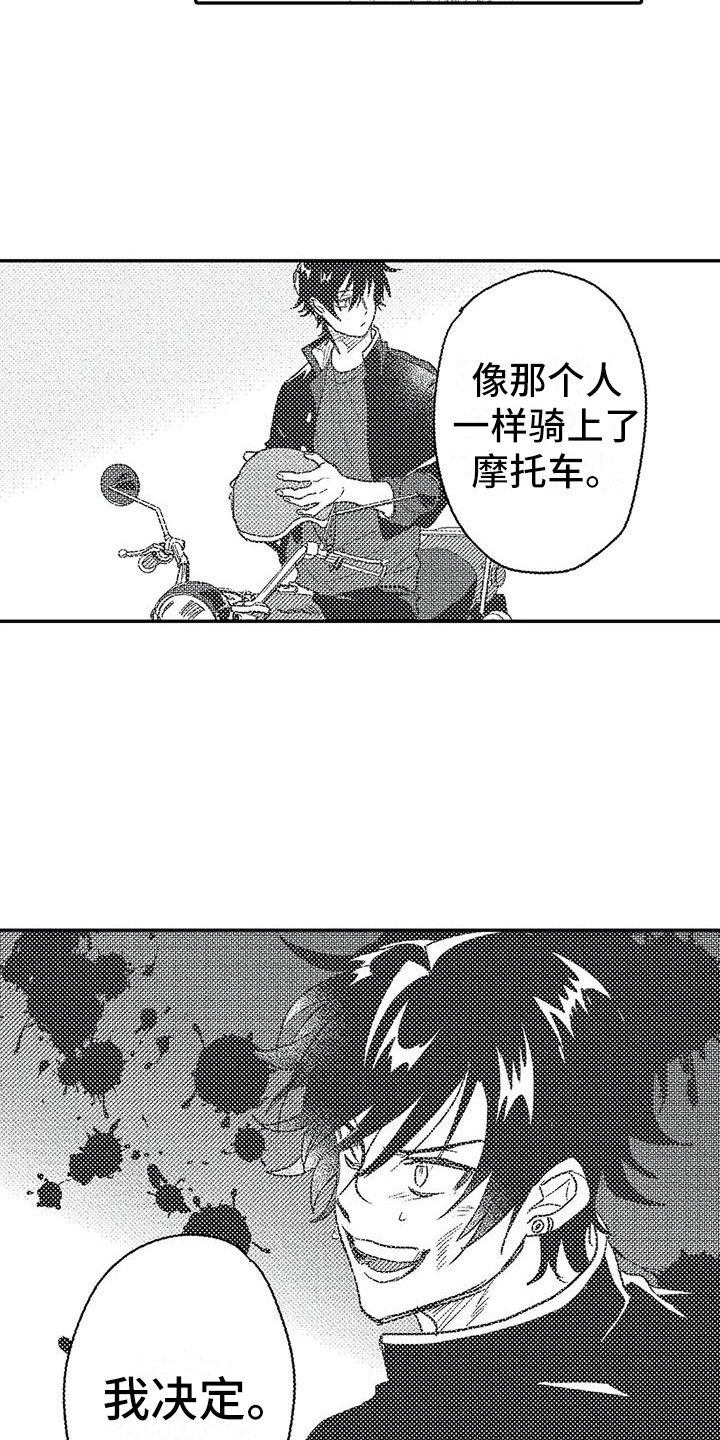 温柔霸主漫画,第26章：表白1图