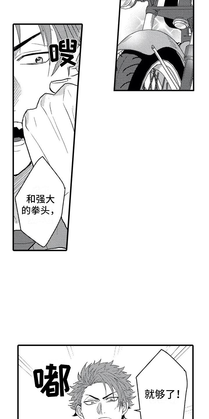 温柔霸气的古诗词漫画,第1章：求助2图