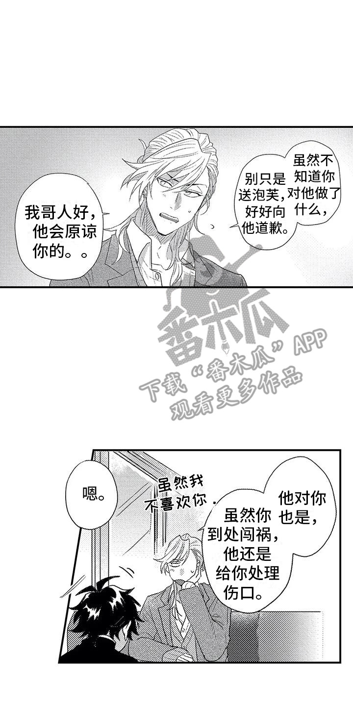 温柔霸气高冷女头像动漫漫画,第13章：越想越气2图