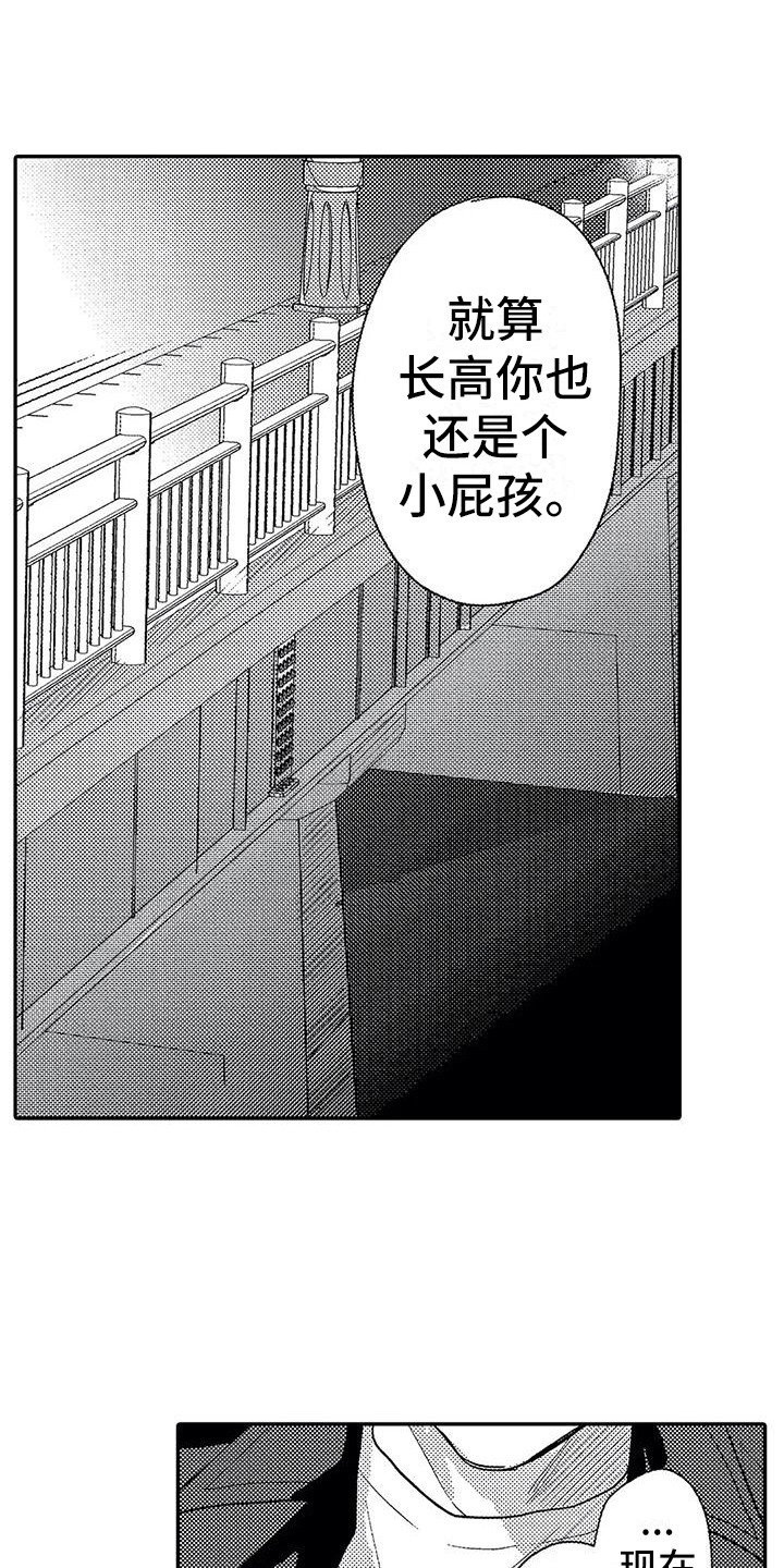 温柔霸气的男生漫画,第26章：表白2图