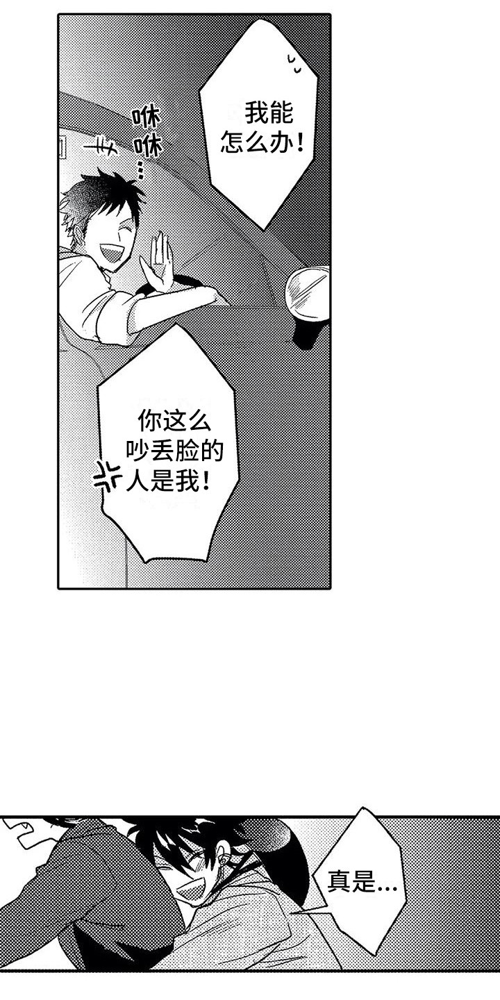 温柔霸气 舞蹈漫画,第27章：听清楚了1图