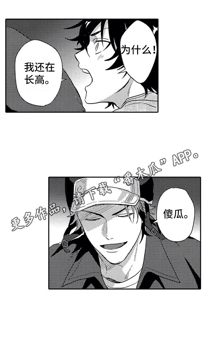 温柔霸气的男生漫画,第26章：表白1图