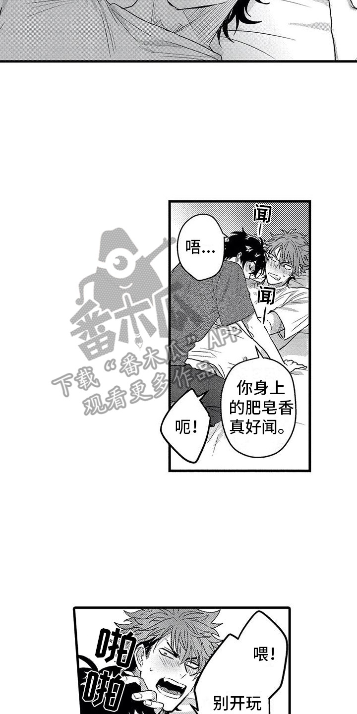 温柔霸气撩人的网名漫画,第9章：糟糕透顶1图