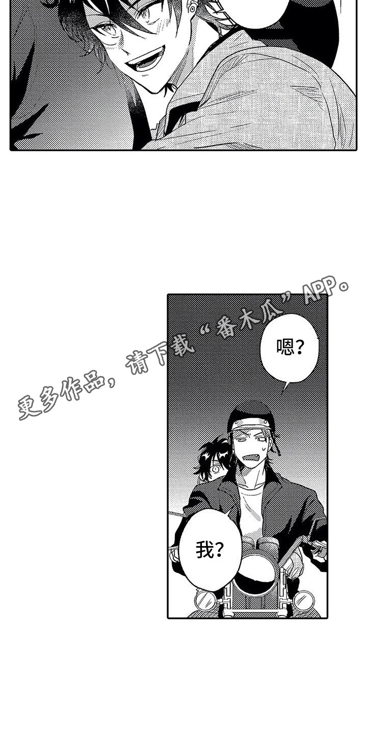 温柔霸总吻戏漫画,第25章：崇拜的人1图