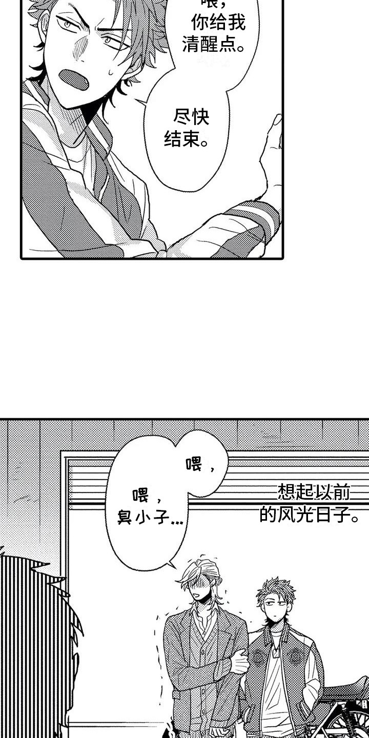 遇到一个温柔的上单霸主漫画,第2章：校霸2图