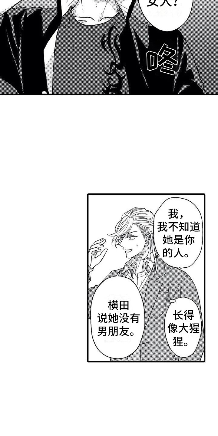 温柔霸气的男生漫画,第2章：校霸1图