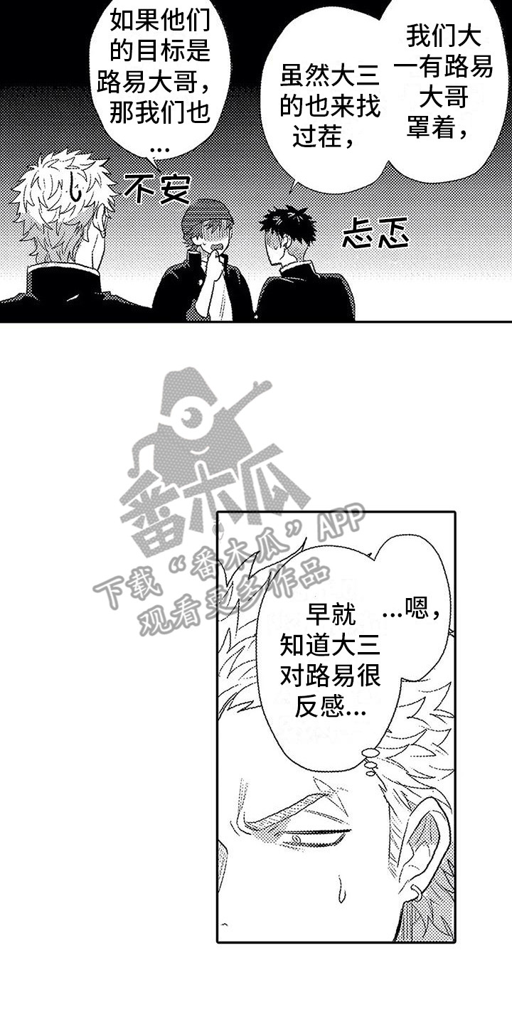 温柔的诱惑漫画,第17章：印在脑海2图