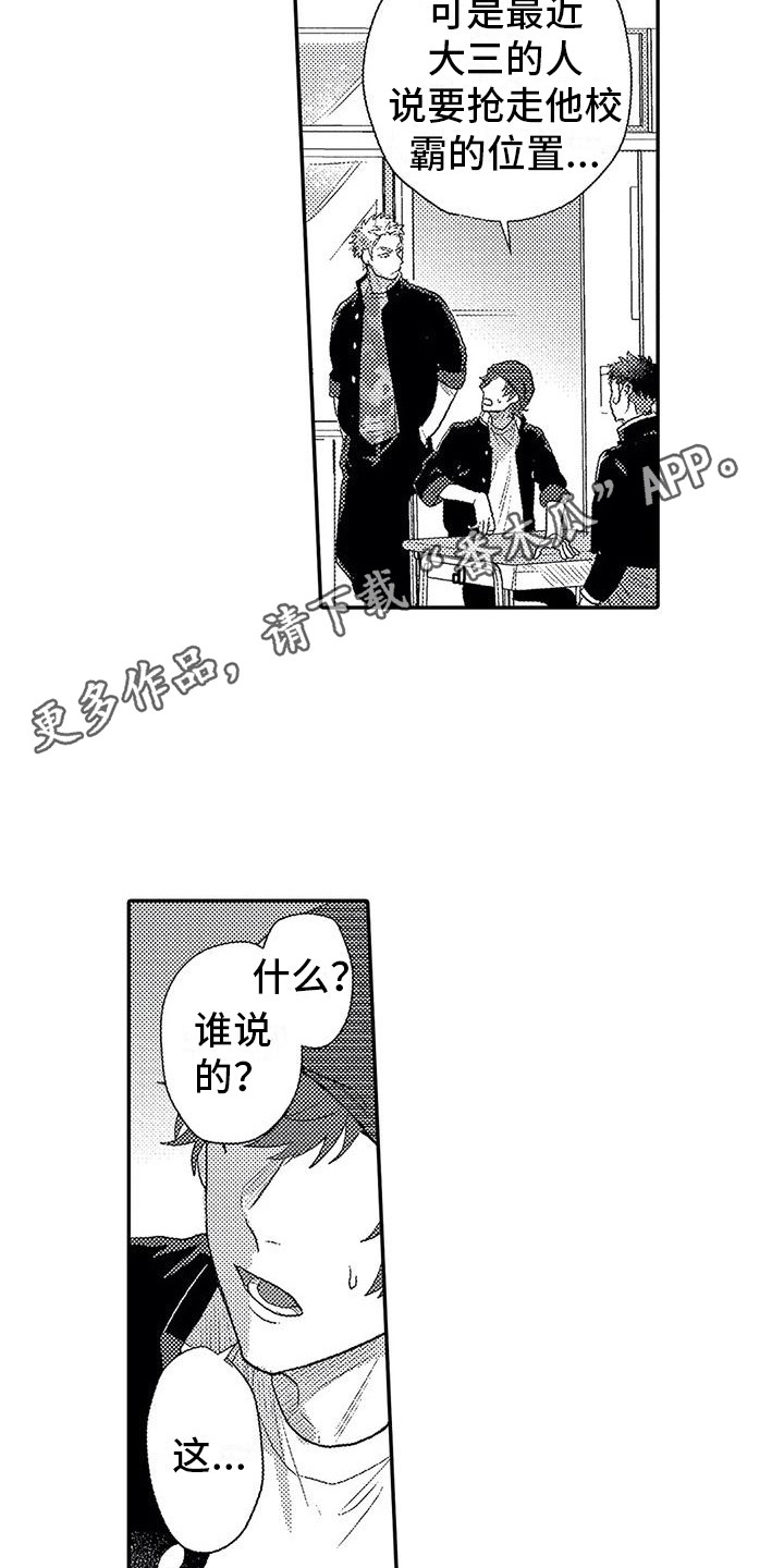 温柔的诱惑漫画,第17章：印在脑海1图