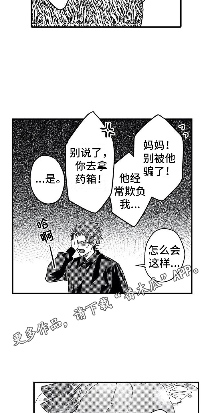 温柔霸气的女网名漫画,第8章：带回家1图