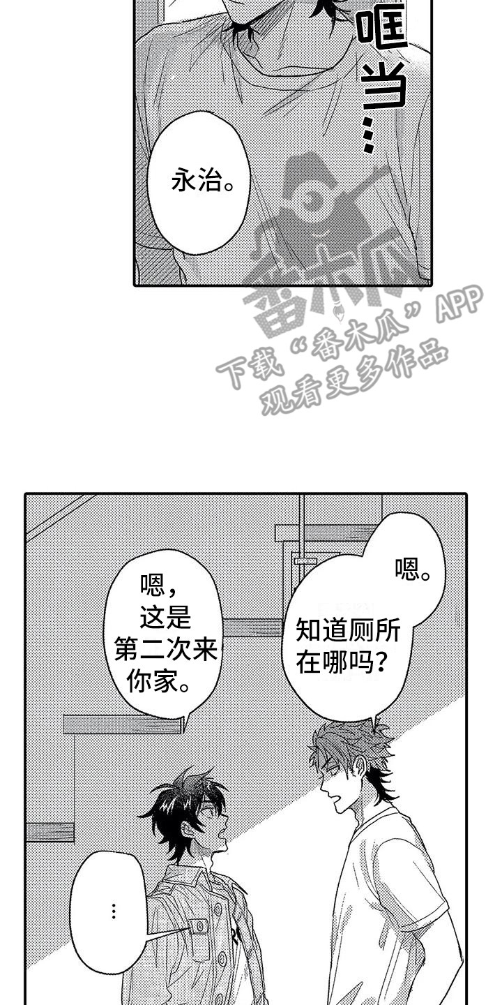 温柔霸气总裁穿搭漫画,第22章：有点奇怪2图