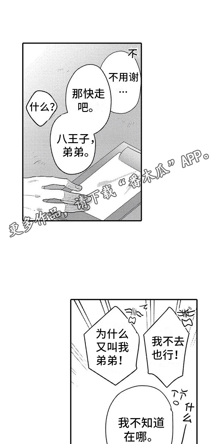 温柔霸道手势舞慢动作漫画,第13章：越想越气1图