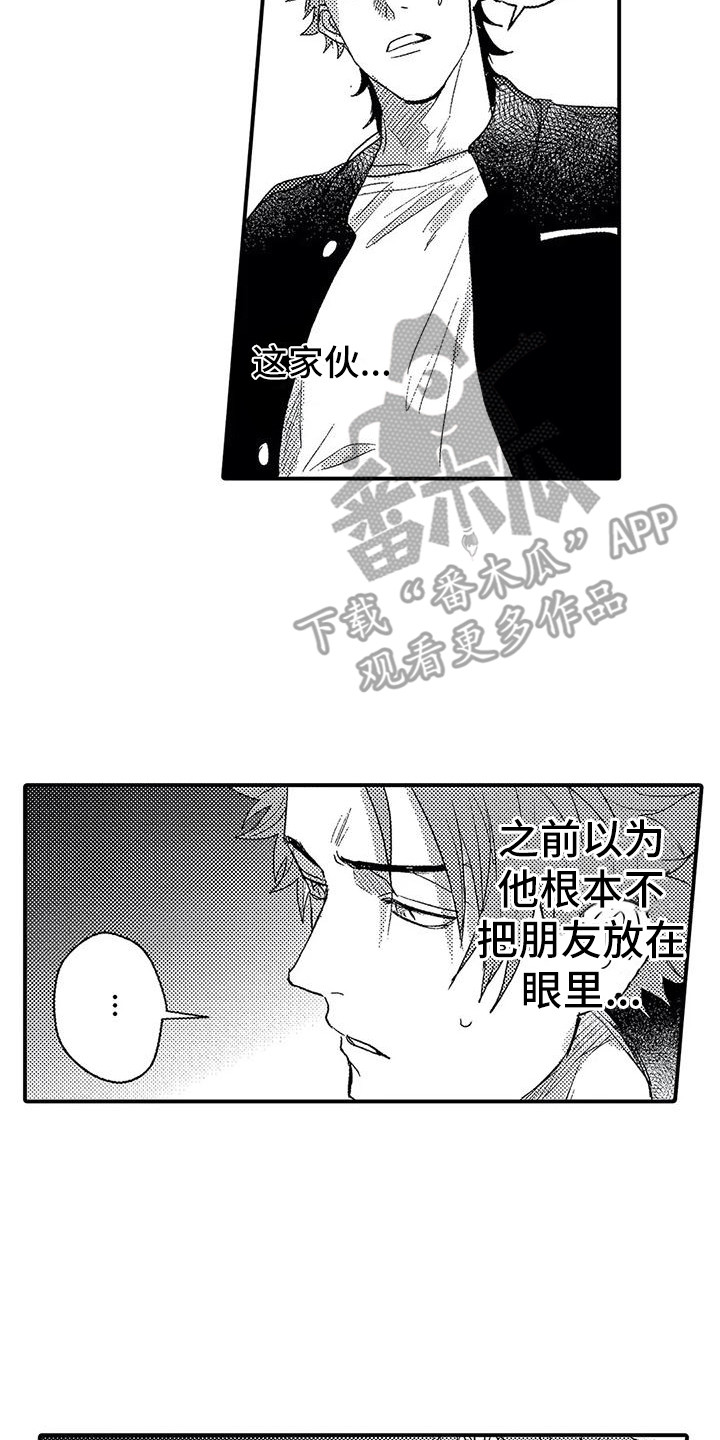 温柔霸总知乎漫画,第22章：有点奇怪2图