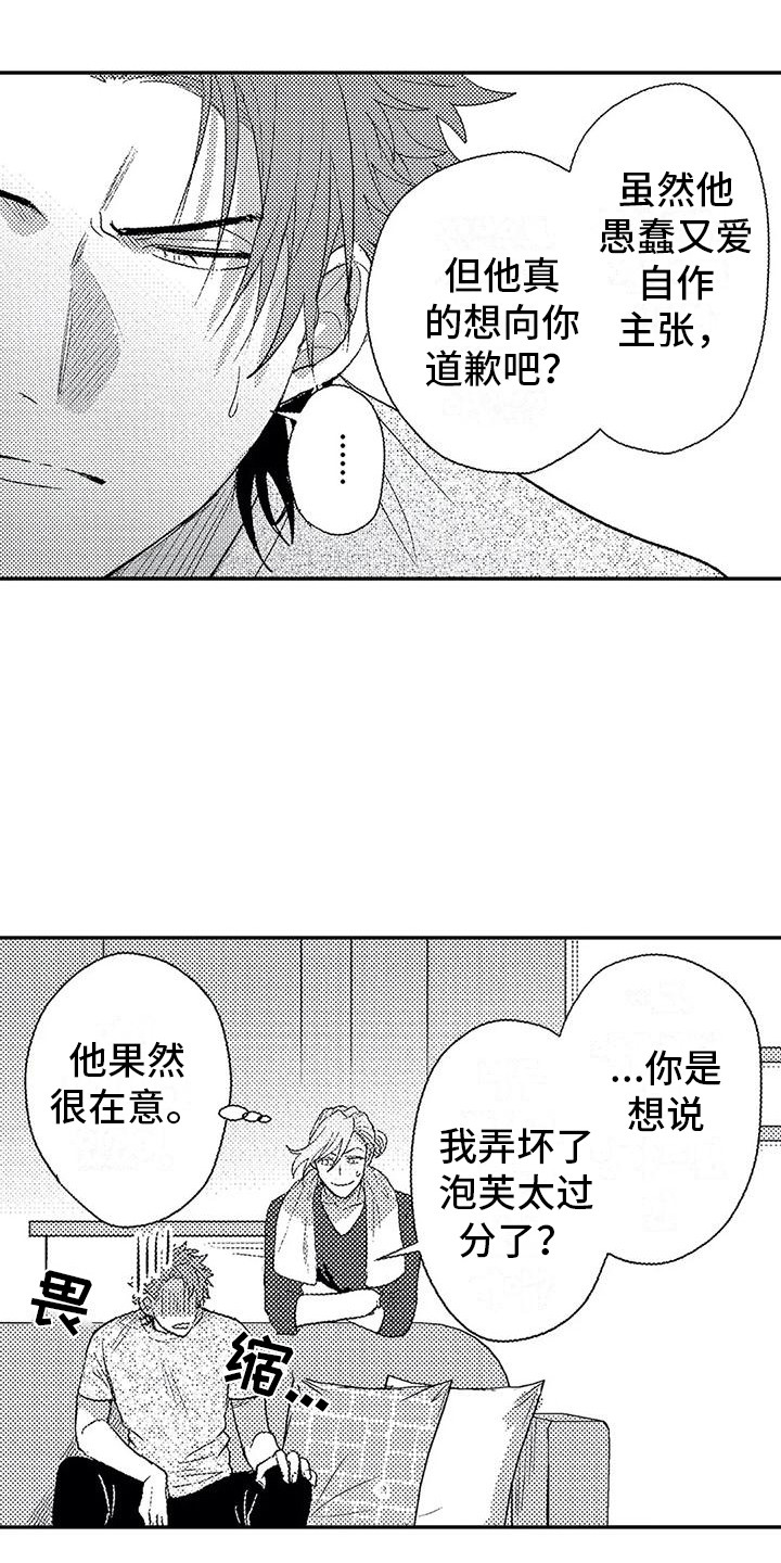 温柔霸主漫画,第17章：印在脑海1图