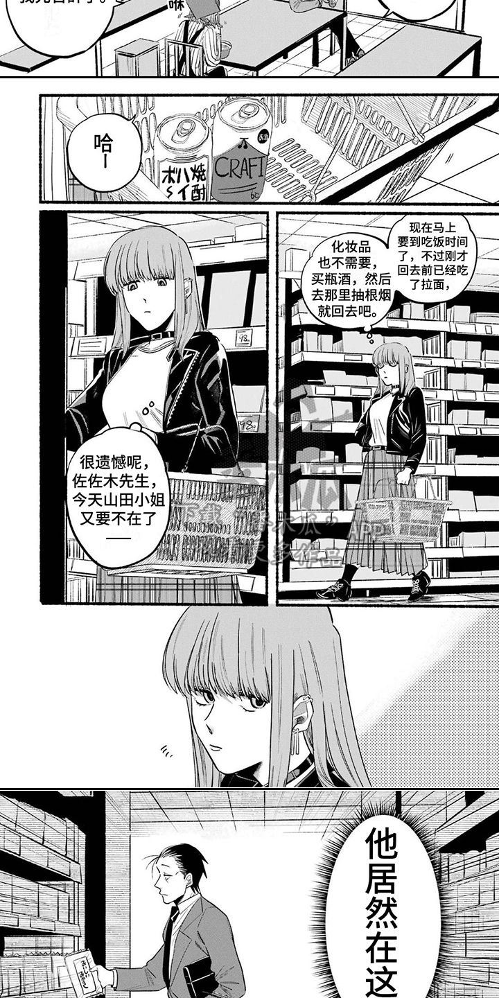 烟民看过来烟嘴过滤器漫画,第14章：捉弄2图