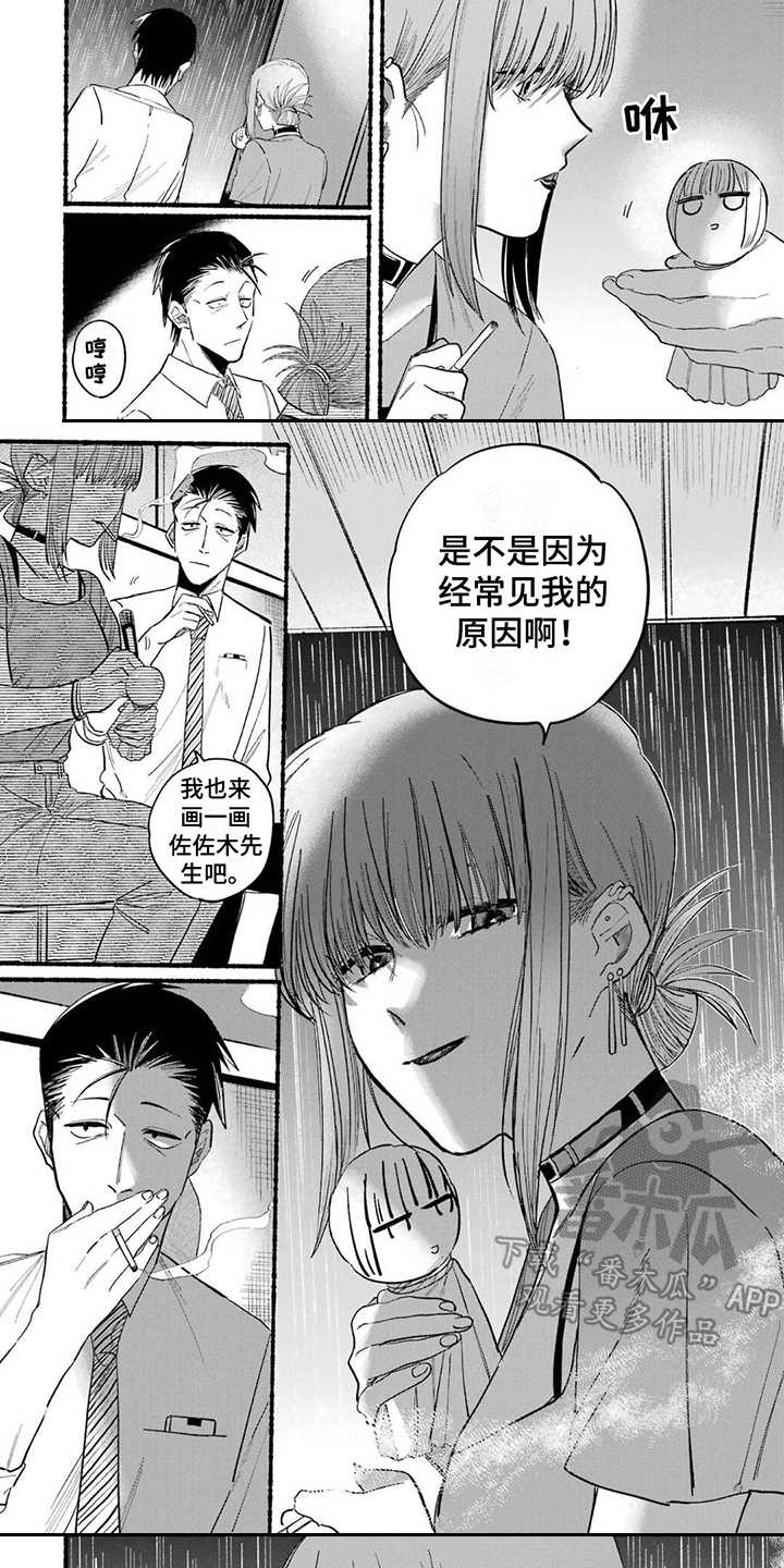 烟民两天没有抽烟什么症状漫画,第20章：晴天娃娃1图