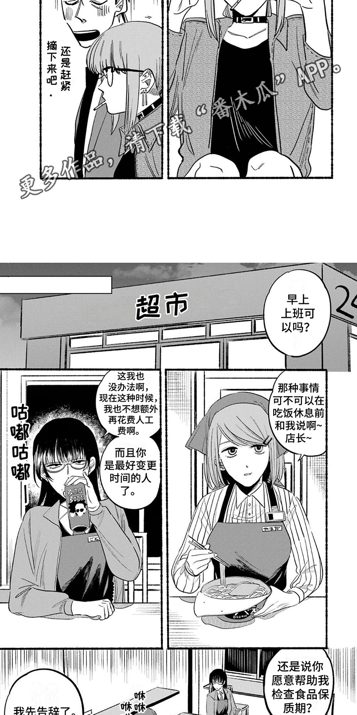 烟民看过来烟嘴过滤器漫画,第14章：捉弄1图