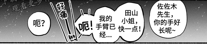 烟民交流漫画,第12章：感谢2图