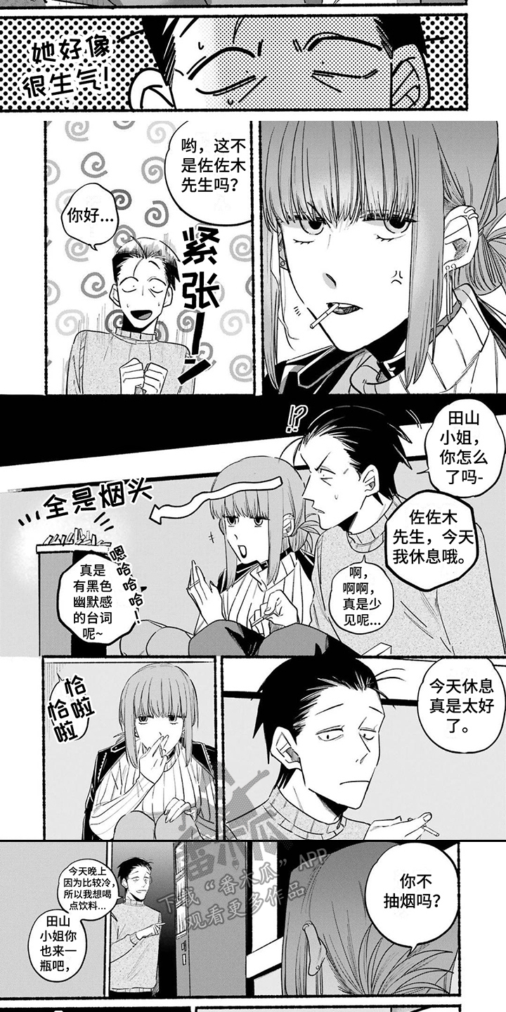 烟民清理肺积痰最好的方法漫画,第8章：抱怨1图