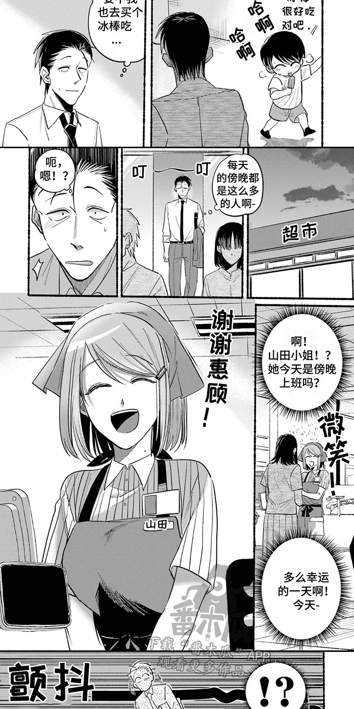 烟民有什么共同点漫画,第18章：生气了2图