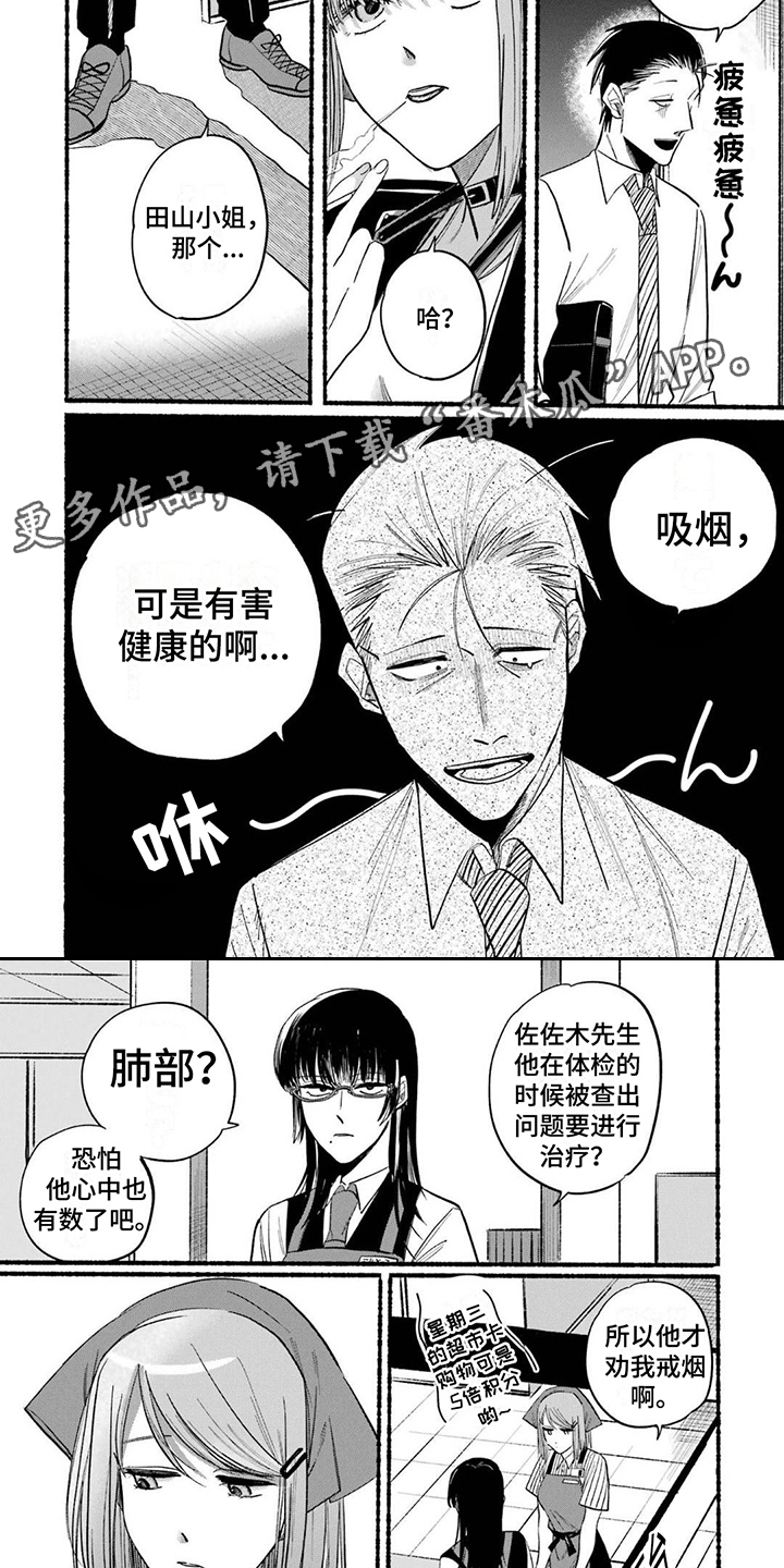 烟民看过来烟嘴过滤器漫画,第21章：健康危机2图