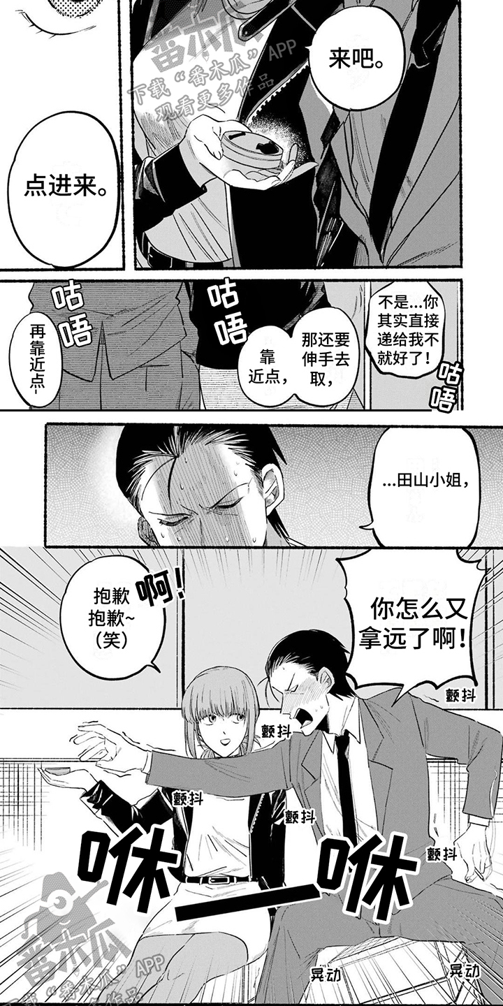 烟民交流漫画,第12章：感谢1图