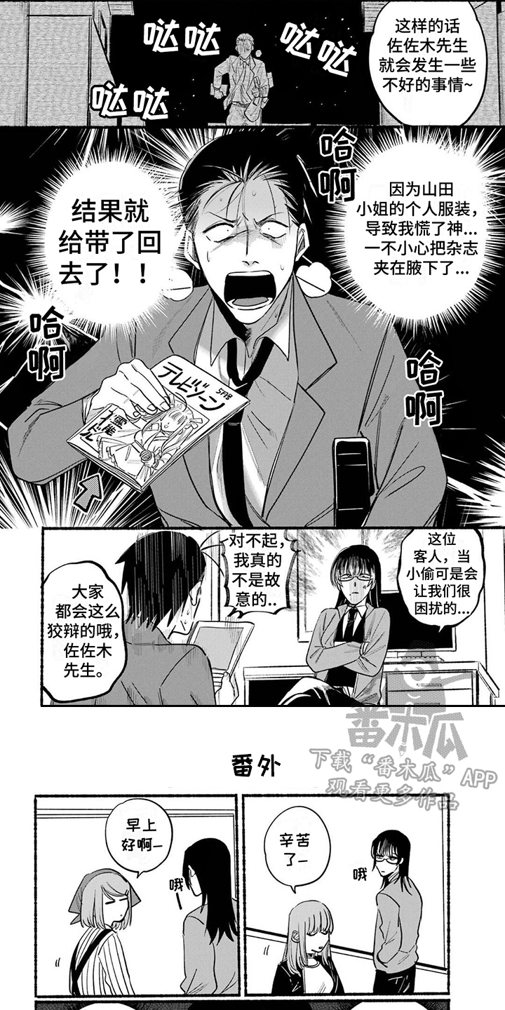 烟民数量对比漫画,第15章：决定方法2图