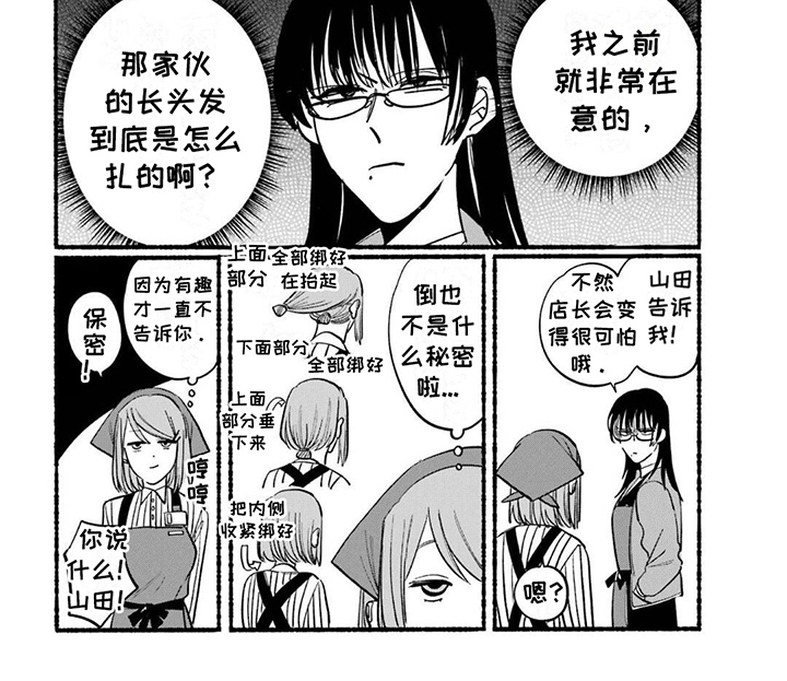 烟民两天没有抽烟什么症状漫画,第15章：决定方法1图