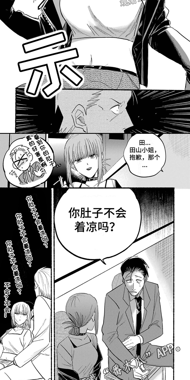 烟民男女比例漫画,第19章：手腕派2图