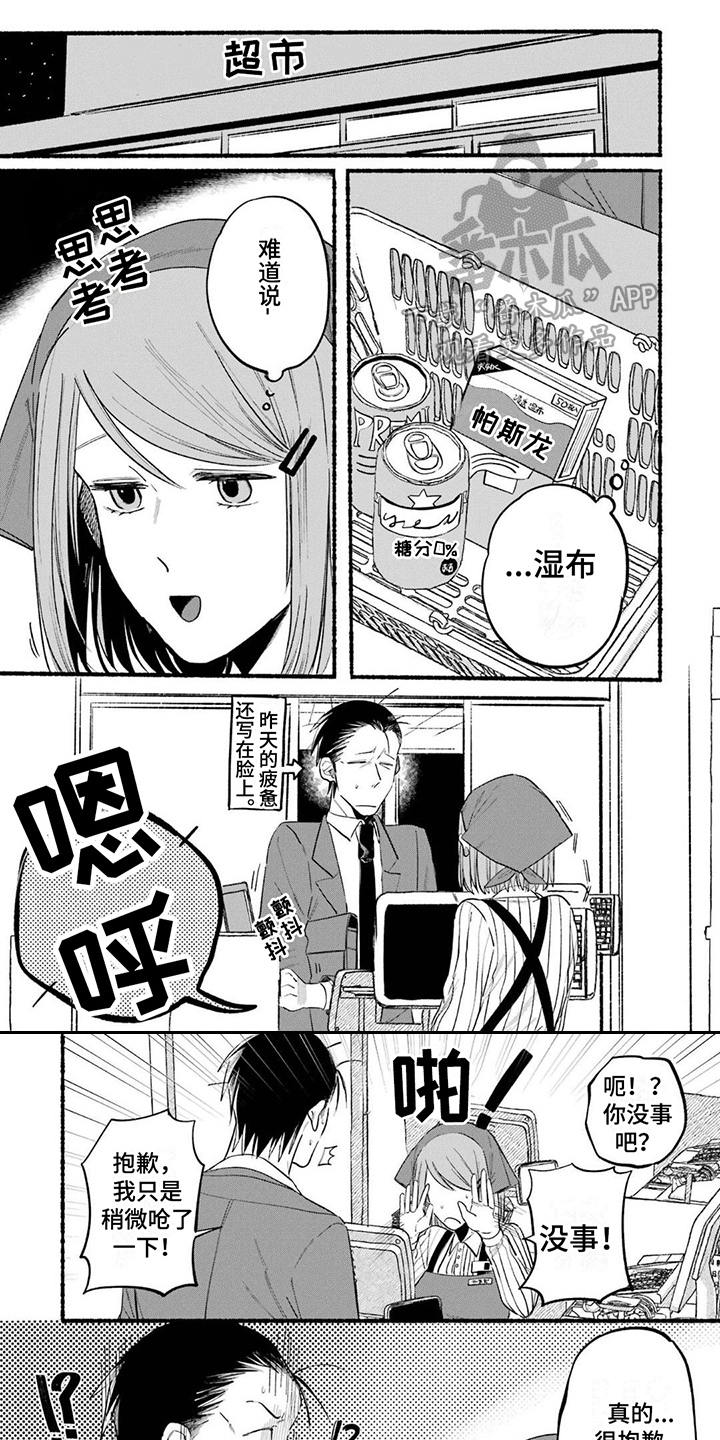 烟民两人组漫画,第13章：智能手机1图