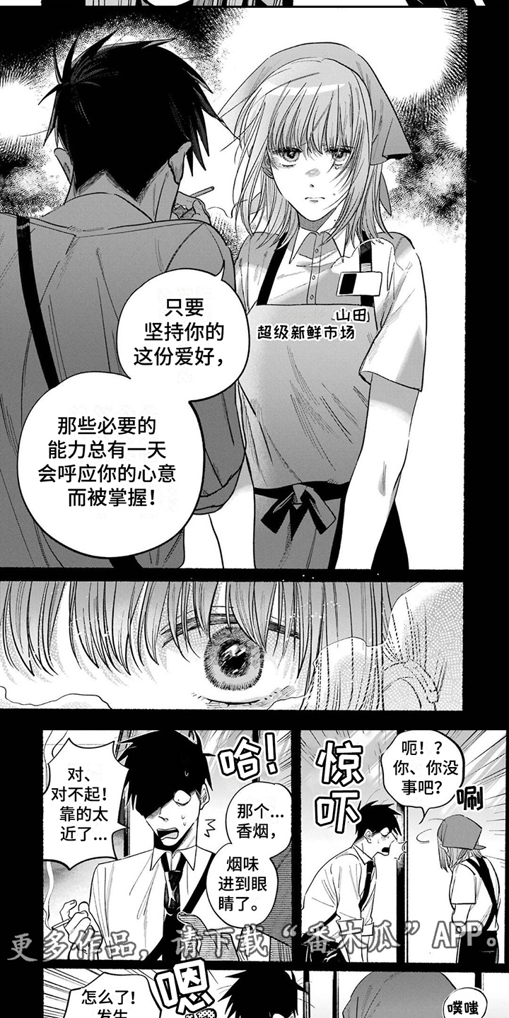 烟民有什么共同点漫画,第24章：安慰与鼓励（第一卷·完）2图