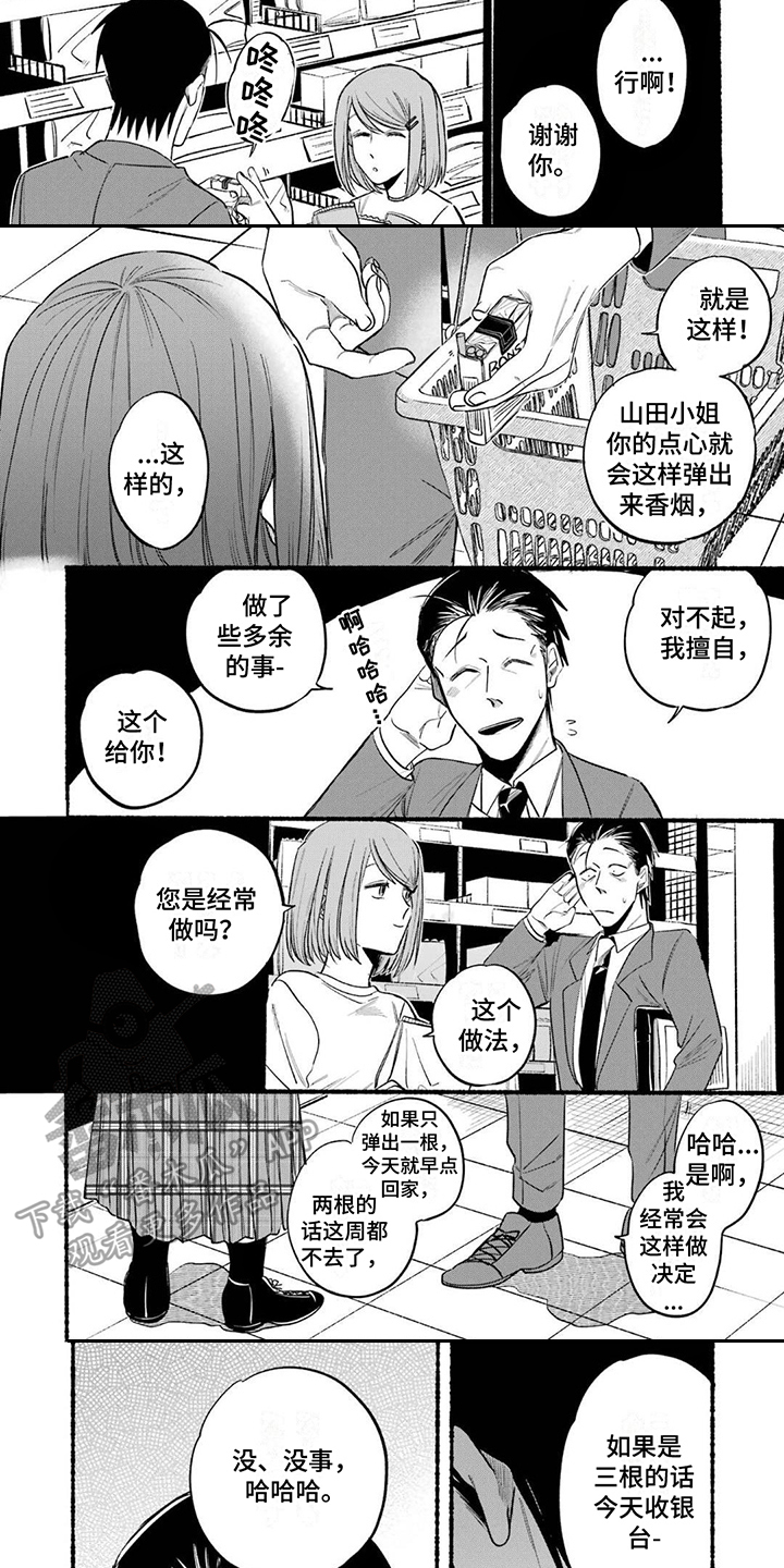 烟民两天没有抽烟什么症状漫画,第15章：决定方法1图