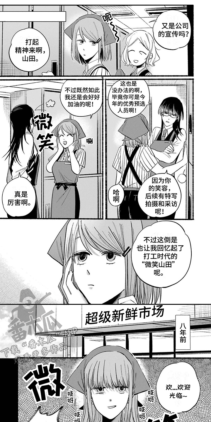 烟民1天少抽一支烟减排二氧化碳漫画,第23章：客户投诉1图