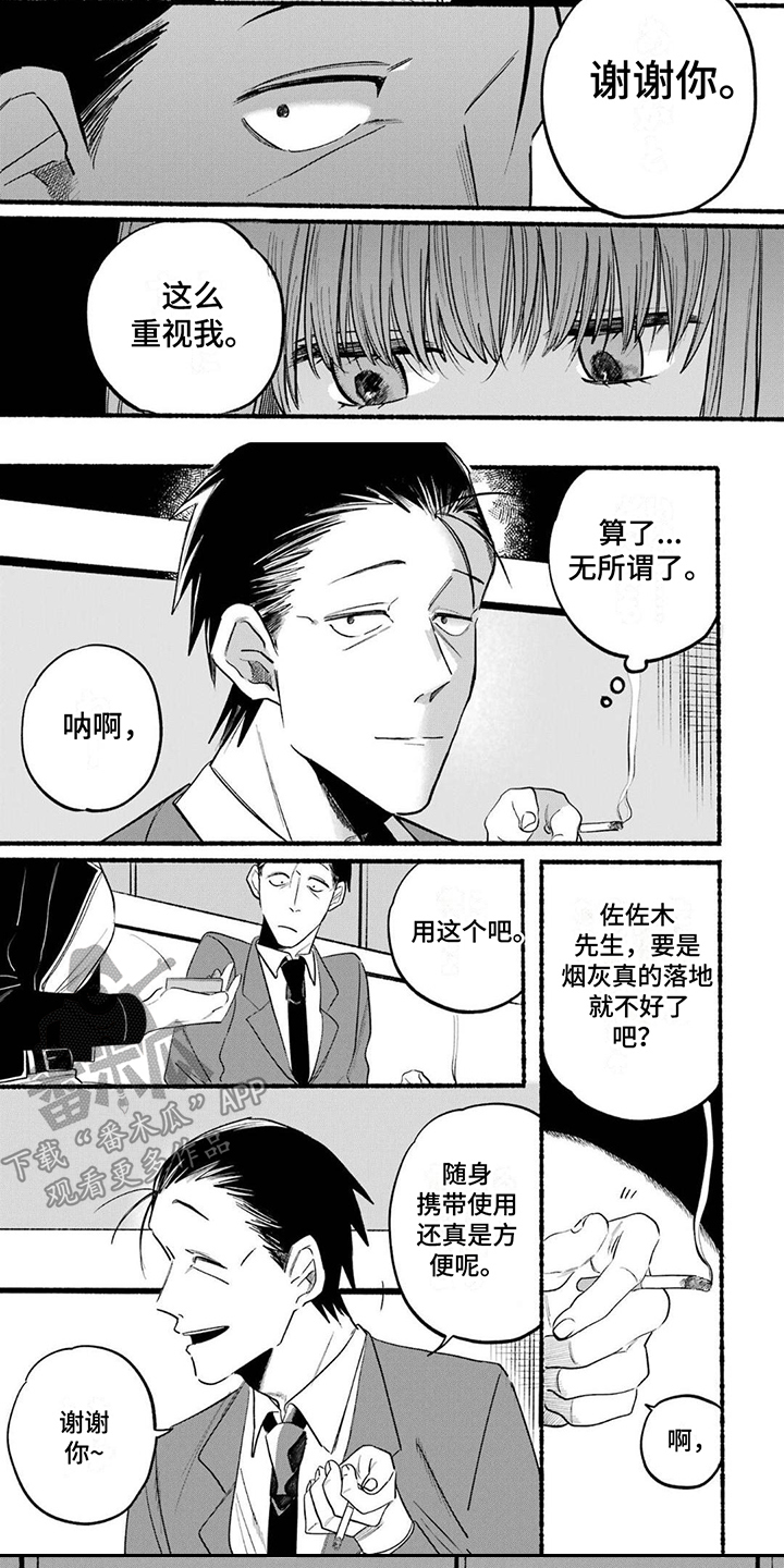 烟民不易得新冠肺炎是真的吗漫画,第12章：感谢1图