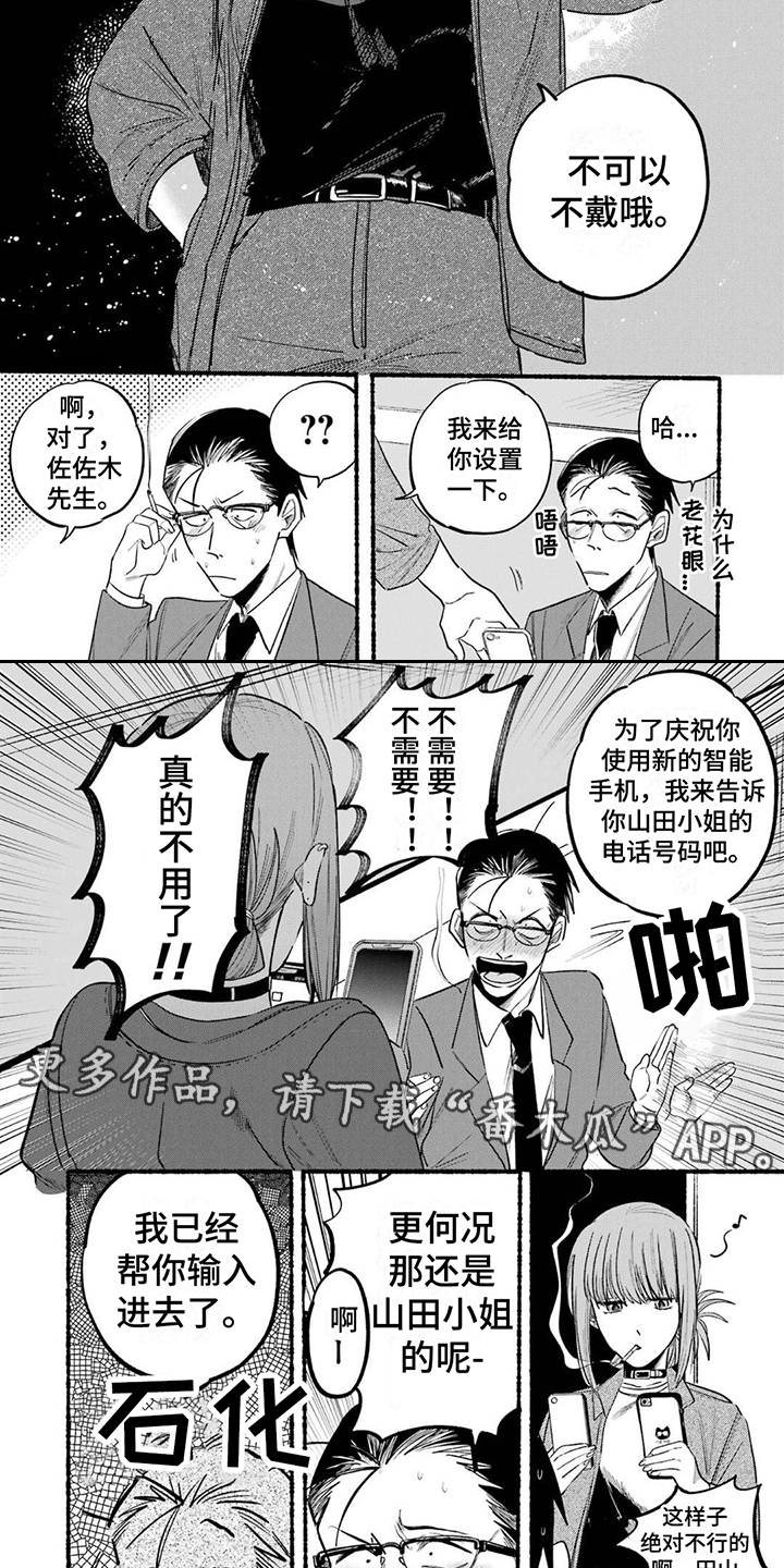 烟民两天没有抽烟什么症状漫画,第14章：捉弄2图